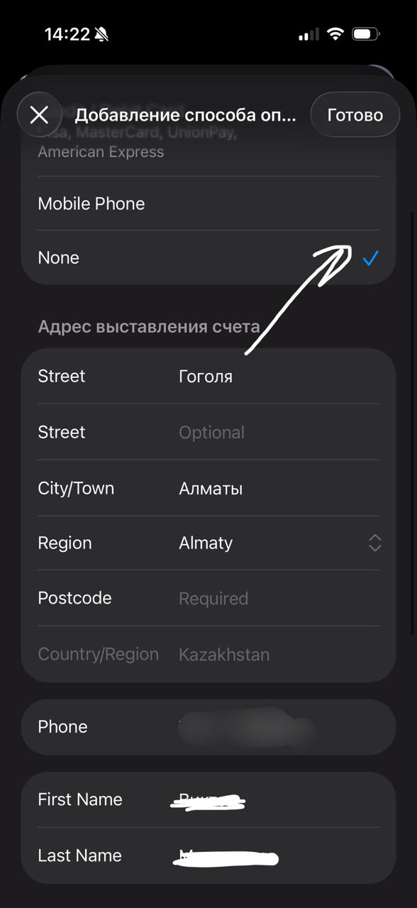 Способ оплаты None и казахстанский адрес выставления счёта